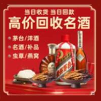 呼伦贝尔烟酒回收:茅台酒,酒瓶,洋酒,名酒,冬虫夏草,老酒,呼伦贝尔跃国烟酒经营部