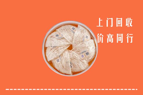 呼伦贝尔回收燕窝