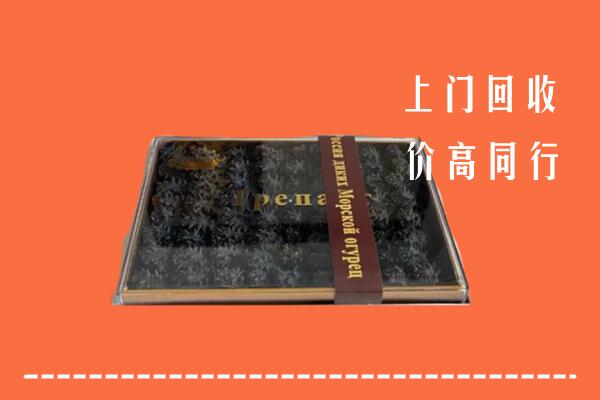 收购行情：呼伦贝尔回收礼盒海参