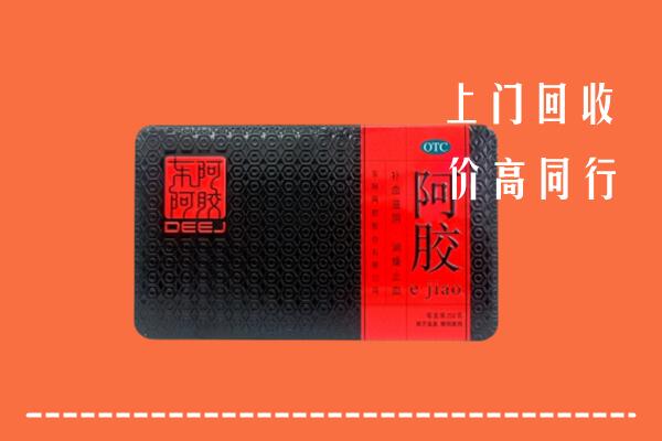 呼伦贝尔回收阿胶