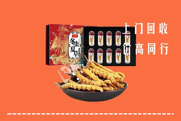 呼伦贝尔回收虫草